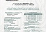 Tras el anuncio de que se construirán 250 viviendas del Bienestar en Tlaltizapán, ahora el gobierno federal lanzó la convocatoria a los interesados.  