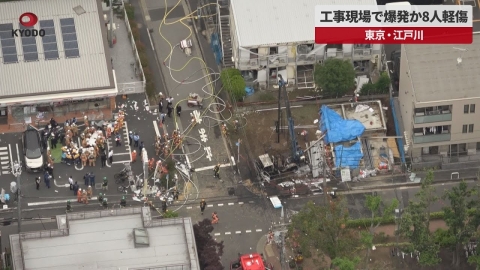 Explosión en una construcción de Tokio deja 10 heridos