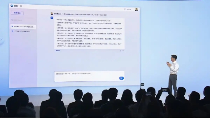 Fracasa el lanzamiento de Ernie Bot, el ChatGPT chino de Baidu